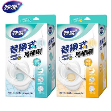 【妙潔】替換式馬桶刷(1刷+1底座+14片替換頭)-清新潔淨/橘油去污2款