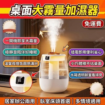 桌面加濕器 小型空氣加濕器 USB加濕器 大霧量 臥室 家用 辦公室
