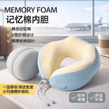 【台灣出貨】高品質記憶棉U型枕護頸神器360度支撐柔軟親膚可調節扣便攜午休旅行頸枕  慢回彈記憶棉 旅行便攜式記憶棉u型