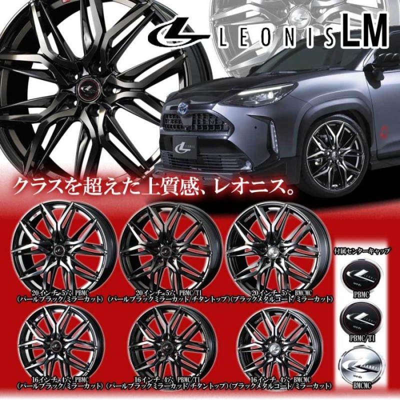 4本特価) 20×8.5J +35 5/114.3 レオニスLM (PBMC/TI) ウェッズ 20