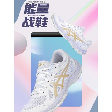 亞瑟士兒童乒乓球鞋女童專業比賽訓練運動鞋防滑耐磨透氣運動鞋
