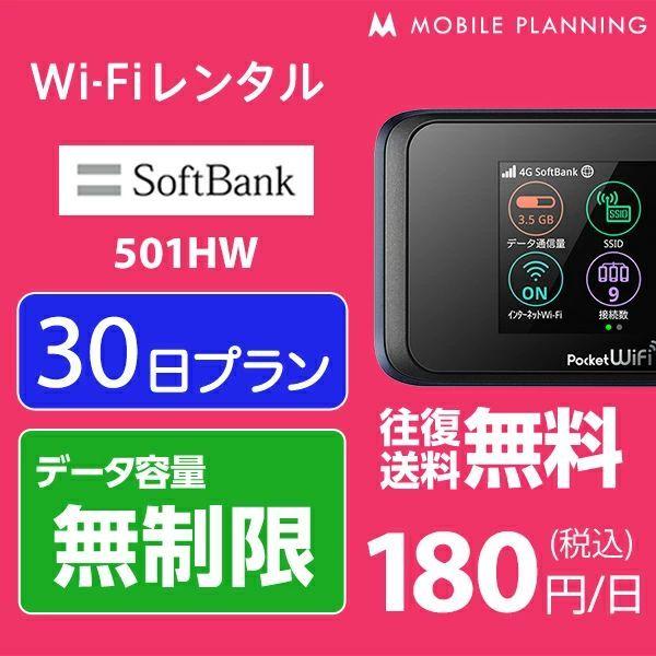 特別オファー 韓国 wifi レンタル 大容量プラン 1日 容量 600MB 4G LTE 海外 WiFi ルーター pocket wi-fi ポケット wifi ワイファイ globalwifi グローバルwifi 〈 _韓国 高速 日_rob＃〉