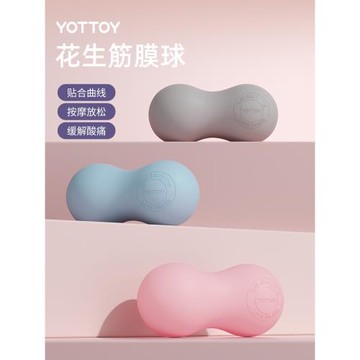 肌肉瑜伽大號健身腳底放松筋膜球