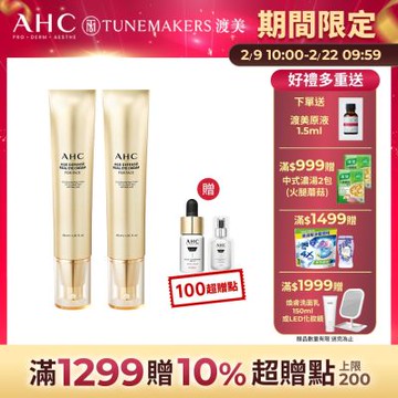 【AHC】黃金逆時超導胜肽緊緻全臉眼霜40ml_2入組
