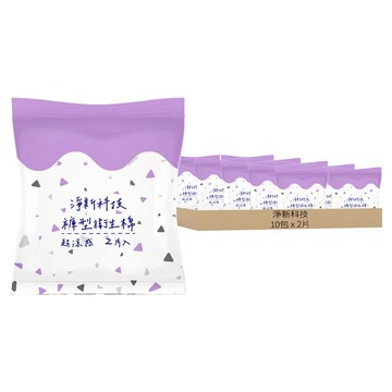 淨新科技 褲型衛生棉  均碼  2片  10包