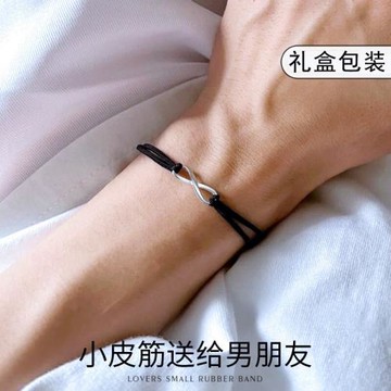 莫比烏斯小皮筋送給男朋友專屬純銀情侶手鏈頭繩小皮套不勒手男生