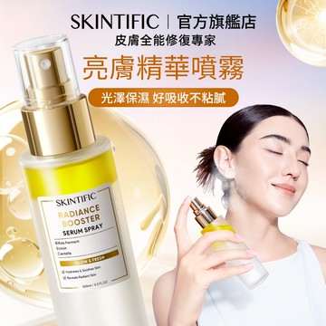 SKINTIFIC 亮膚精華噴霧 積雪草精華液保濕補水修護毛孔水油平衡提亮膚色吸收快臉部保養