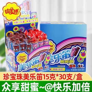 現✨货 美樂笛口哨糖果網紅創意零食兒童吹笛子音樂棒棒糖