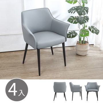 Boden-傑伊工業風扶手餐椅/休閒椅/洽談椅/商業椅-藍灰色(四入組合)-59x60x80cm