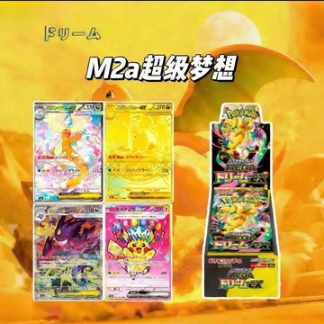 【臺灣出貨】日版寶可夢m2a超級夢想x黃金盒MEGA耿鬼ptcg正版卡牌原盒原膜