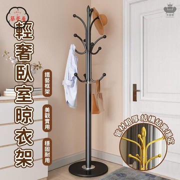 免運 【輕奢臥室晾衣架 宅配免運】大理石鐵藝落地衣帽架 家用臥室立桿式掛衣服架子 簡易衣架置物架 立式衣架 收納架工廠直銷 全館折扣 售後保障 特惠/可開發票 5m72
