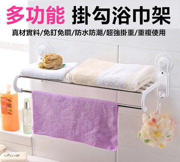 19744 強力魔貼浴巾架 免釘 免鑽