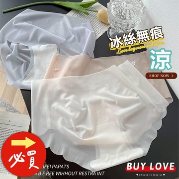 【買到戀愛】隔日到貨 冰絲中腰透氣無痕面膜內褲 多色 果凍褲 無痕褲 內褲 女裝 下身 【N215】