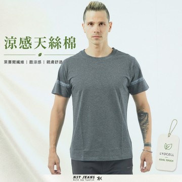 NST Jeans 男款短袖T恤 | 涼感天絲棉 親膚萊賽爾 柔軟透氣 袖口環圈深灰 加大尺碼 397-80005