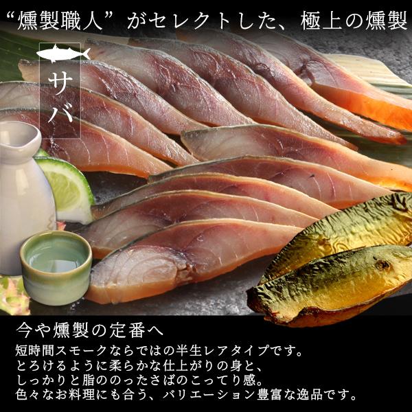 お歳暮 ギフト 魔法のスモーク 魚介の燻製詰合せ（サバ・ブリ・境港サーモン） おつまみ 燻製 セット 風呂敷包み 送料無料（北海道・沖縄を除く）