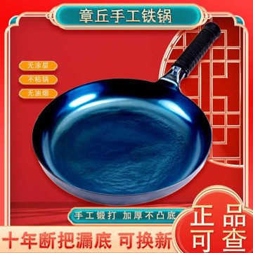 宗師章丘鐵鍋平底煎鍋正宗真品手工鍛打不粘鍋無涂層家用牛排煎蛋