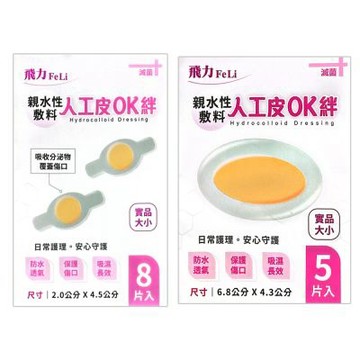 【Fe Li 飛力醫療】醫療用人工皮OK繃-5入組