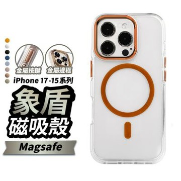 Q哥 象盾 磁吸防摔透明殼 iPhone 17 Pro Max QKKS005