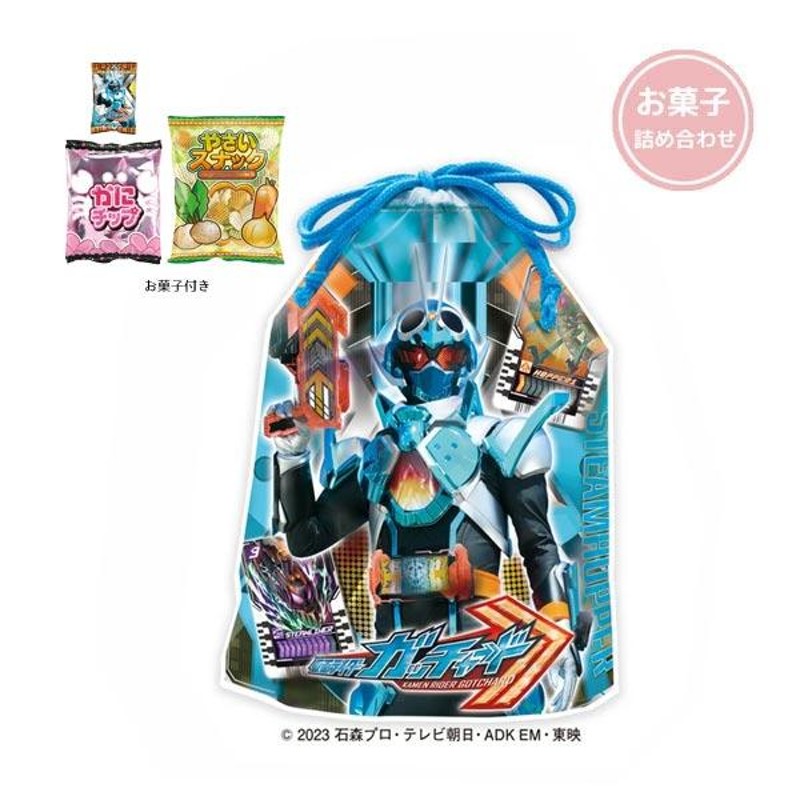 74029 Heart 仮面ライダー ガッチャード お菓子巾着 お菓子付き スナック イベント クリスマス 誕生日 ギフト プレゼント |  LINEブランドカタログ