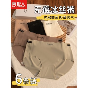 【下殺！!免運】內褲 內褲女生 無痕內褲 冰絲內褲 3D蜜桃臀無痕褲 少女日系純棉褲襠 無痕中腰透氣內褲 速乾三角褲