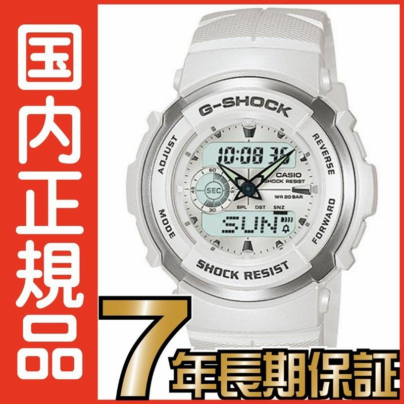 G-SHOCK G-300LV-7AJF Gショック アナログ 白 CASIO 腕時計 【国内正規