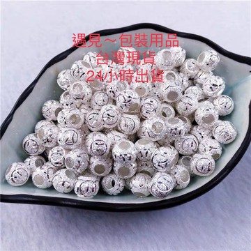 遇見~925純銀 磨砂車花珠 隔珠 銀珠 10mm手作 銀飾配件 磨砂珠 銀飾diy 手作材料 銀珠