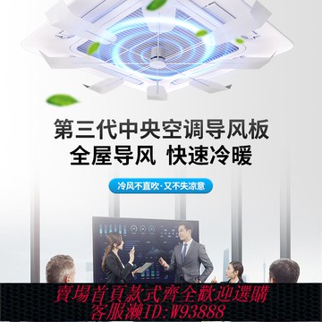 {可刷卡 打統編}中央空調導風扇擋風板天花機出風口防直吹遮導風擋板公室臥室通用
