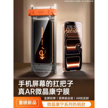 第一衛康寧膜適用iPhone16promax鋼化膜iPhone17promax蘋果16手機膜15無塵倉14貼膜13全屏12幕pm覆蓋Plus保護