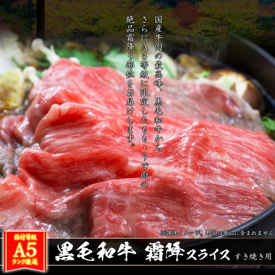 お歳暮 ギフト プレゼント 肉 牛肉 和牛 A5等級 黒毛和牛 霜降りスライス すき焼き 1kg 内祝い 誕生日 風呂敷ギフト