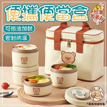 保溫便當盒🍱 可微波便當盒 分格不串味長效保溫 注水加熱便當盒 不鏽鋼分格飯盒 雙層分格 帶飯族激推 三層隔熱鎖鮮飯盒