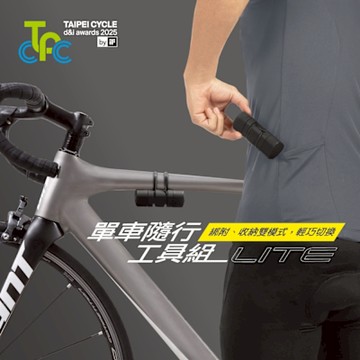 【Bone 蹦克】單車隨行工具組-Lite 單車維修工具 迷你工具罐 高效棘輪扳手工具組