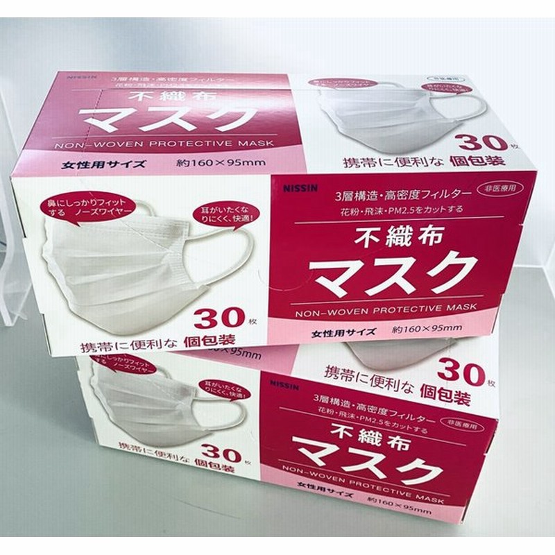 カケンセンター検査済 日進マスク 個包装女性用サイズ 30枚入り2セット 携帯便利な個別包装 大量商談歓迎 付け心地重視不織布マスク 三層構造 セール中 通販 Lineポイント最大0 5 Get Lineショッピング