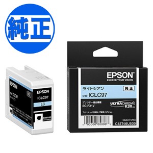 EPSON 純正インク IC97インクカートリッジ ライトシアン ICLC97