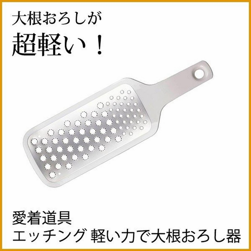 大根おろし器 エッチング軽い力で大根おろし器 C-8397 パール金属 千切り グッズ スライサー 大根 にんじん サラダ 千切り器 通販  LINEポイント最大0.5%GET | LINEショッピング