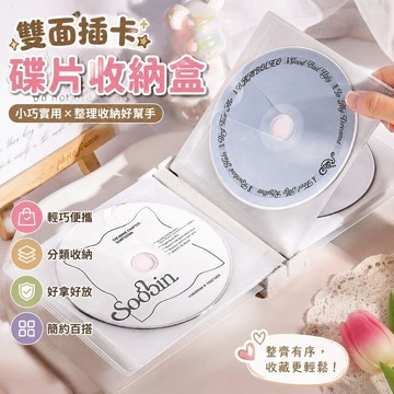 台灣免運🔥CD光碟收納盒 DVD收納 日式創意卡冊 CD唱片光盤收納冊 活頁簡約愛豆專輯展示盒 小卡照片碟片DVD