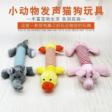 寵物毛絨髮聲磨牙玩具貓狗泰迪法鬥比熊小型犬幼犬泰迪磨牙解悶 OV0L