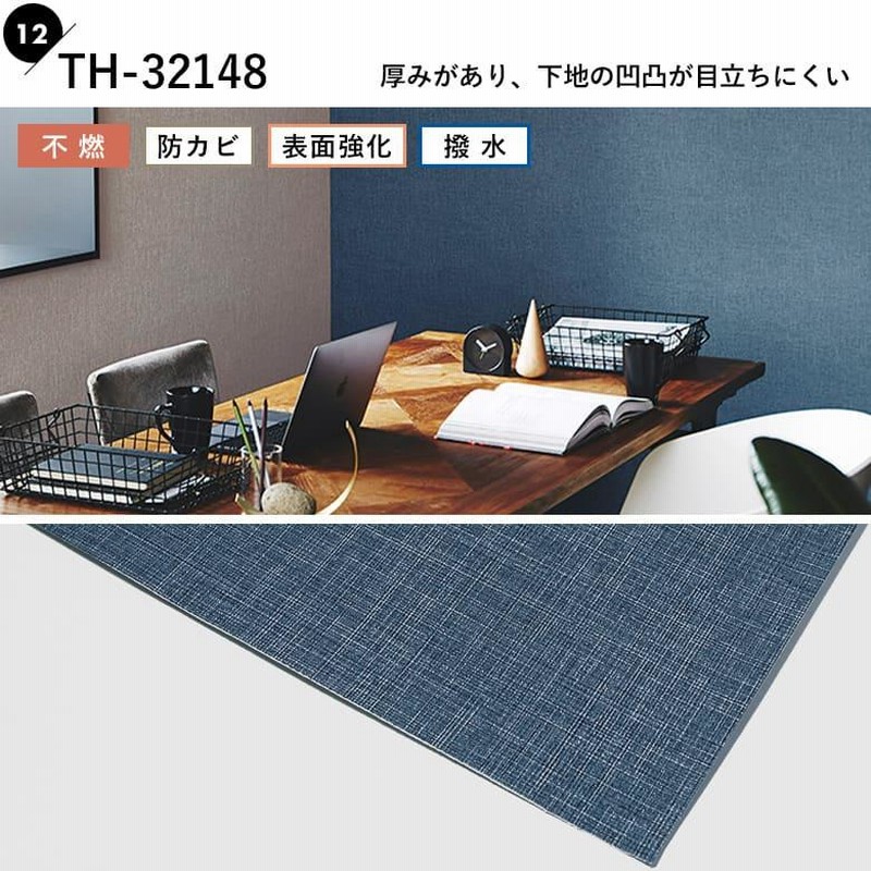 激安 大容量 100m 壁紙 内装 ネイビー 紺 壁紙クロス 壁紙のり