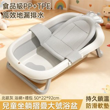 嬰兒洗澡盆 寶寶浴盆 幼兒坐躺椅 折疊大號浴桶 家用新生兒童用品