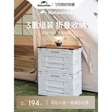Naturehike挪客PP折疊收納箱便攜戶外露營裝備車載野營裝備收納包