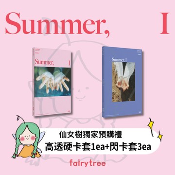 仙女樹🌟 鄭恩地 Jeong Eun Ji (Apink) ' Summer, I ' 迷你五輯