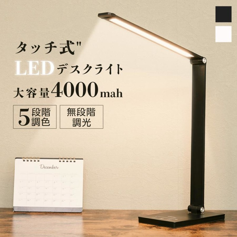 メーカー直売】 デスクライト LED ナイトライト 無段階調光 5段階調色 USB給電 コードレス式 タッチパネル 折りたたみ テーブルライト  卓上ライト 電気スタンド 卓上照明 読書灯 子ども用 子供部屋 寝室 かわいい 卓上 送料無料 hsd-d500