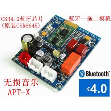 CSR4.0藍牙音頻接收器 HIFI高保真音頻接收器 CSR8645藍牙DIY模塊