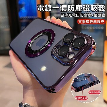 全包 帶防塵塞 磁吸無線充 保護殼 適用 iPhone 14 Pro max 手機殼 12 13 Pro Max 防摔殼