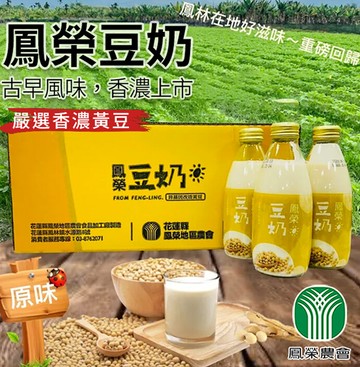 鳳榮農會鳳榮豆奶x2箱 (245mlx24罐/箱)