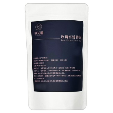 T.NOW 茶知道 宮廷玫瑰普洱茶 4g*30個/袋  1袋