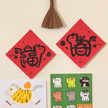 馬賀 馬年絹印春聯組合 福+春2入