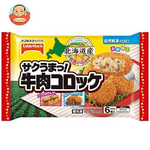 送料無料  テーブルマーク サクうまっ！ 牛肉コロッケ 6個×12袋入