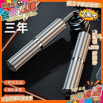 免運費🚀金屬握力器鋁棒握力器康復訓練手家用健身器材握力提升小臂鍛鍊NL