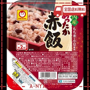 マルちゃん あったか赤飯 160G×10個