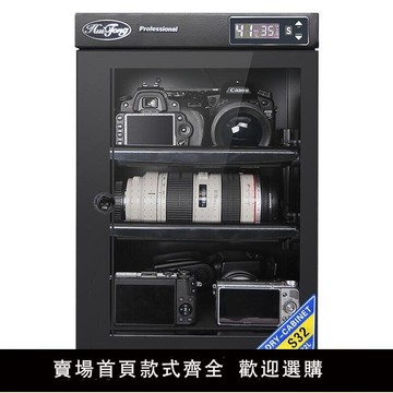 【可開發票】特價中✅電子防潮箱 單反相機幹燥箱 攝影器材鏡頭除濕防潮櫃吸濕卡大號